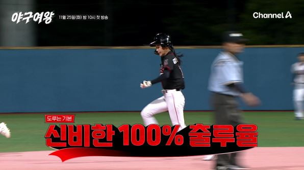 / 사진 제공 = 채널A