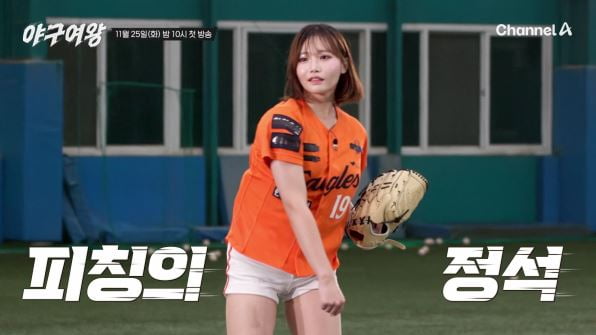 / 사진 제공 = 채널A