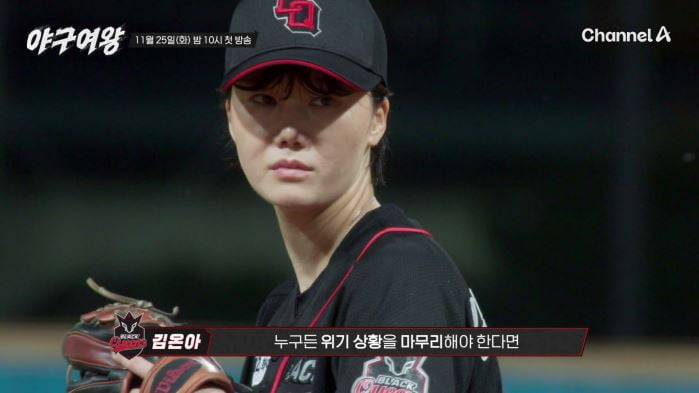 / 사진 제공 = 채널A