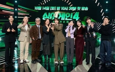 심사 혹평 쏟아졌다… 3%대 시청률에 화제성도 추락, 위기의 '싱어게인4' [TEN스타필드]