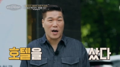 반지하 단칸방→뒷마당만 3천평인데…"성공했냐고? 아직 아냐" ('백만장자')