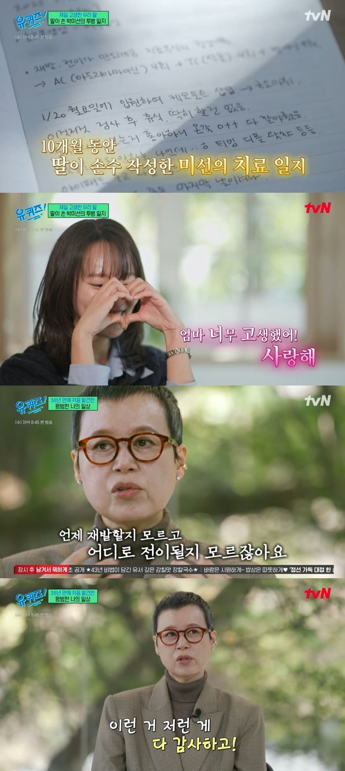 사진 =  tvN '유 퀴즈 온 더 블럭'