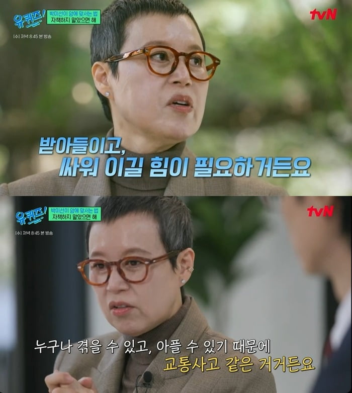 사진 = tvN '유 퀴즈 온 더 블럭'