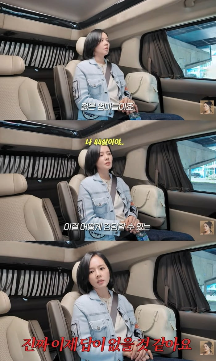 사진 = 유튜브 채널 '자유부인 한가인' 캡처