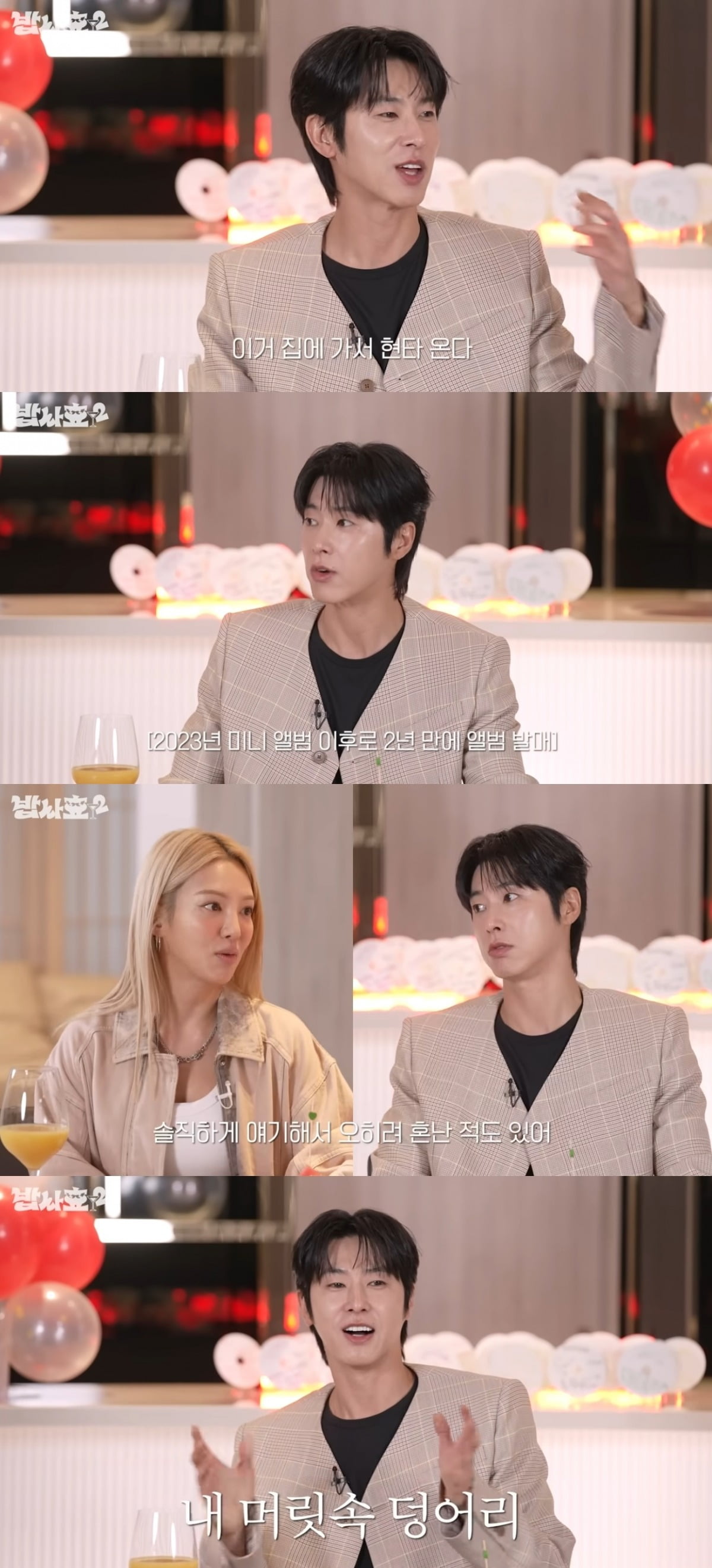 사진 = '효연의 레벨업' 유튜브 캡처