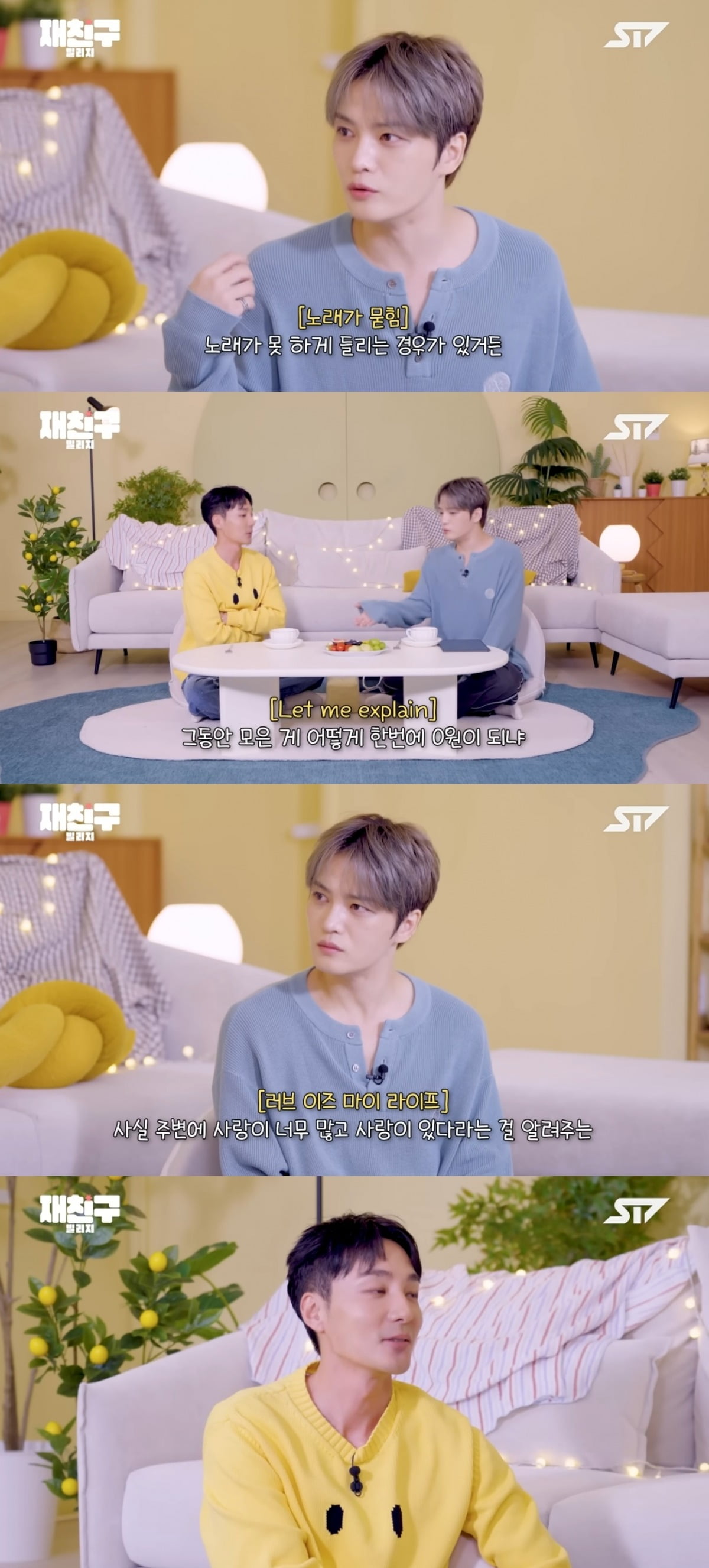 사진 = '재친구' 유튜브 채널 캡처