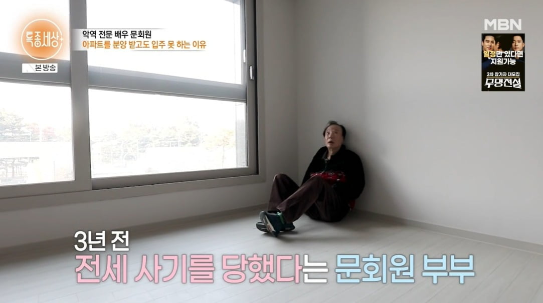 사진 =  MBN '특종세상'