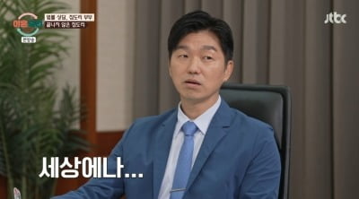 '잡도리 부부' 남편, "촬영 중에도 맞았다"…변호사도 놀란 아내 폭력 ('이혼숙려캠프')
