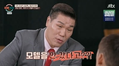 '잡도리 부부' 남편, 다방女와 모텔행 '판정불가'…서장훈 "흔치 않아" ('이혼숙려캠프')