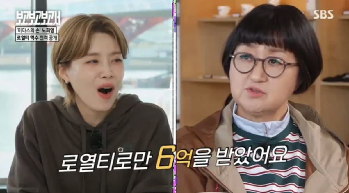 사진=SBS 예능 프로그램 '보고보고보고서'