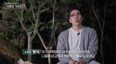 '벙벙좌' 24기 영식, 결국 0표 받고 옥순에게 전화 걸었다…"꽃뱀이라도 물릴게" ('나솔사계')[종합]