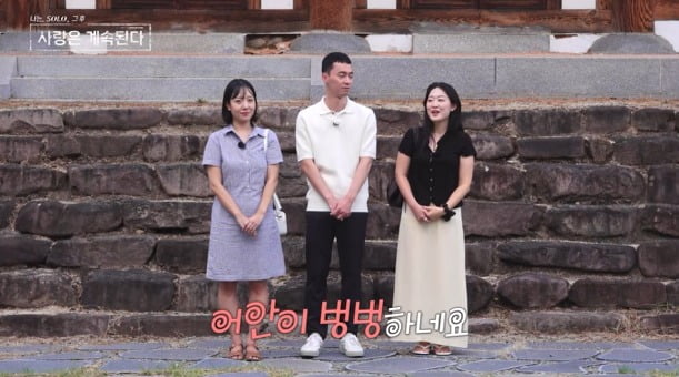 사진='나솔사계' 캡처