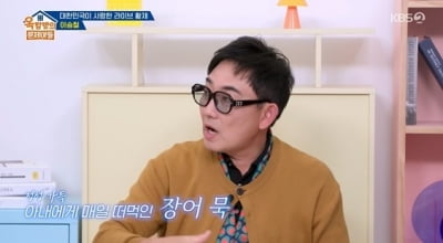이승철 "♥아내에게 용돈 받아 써, 호칭=마님" ('옥문아')