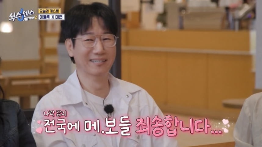 / 사진=tvN '식스센스'