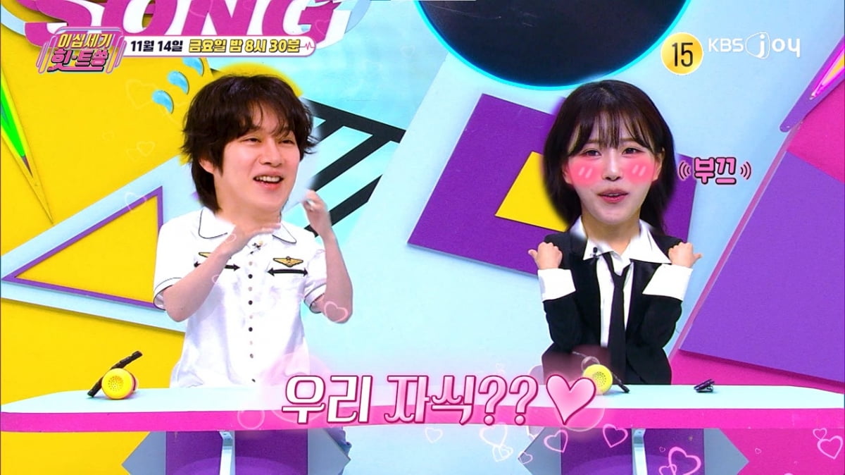 / 사진 제공= KBS JOY 이십세기 힛트쏭