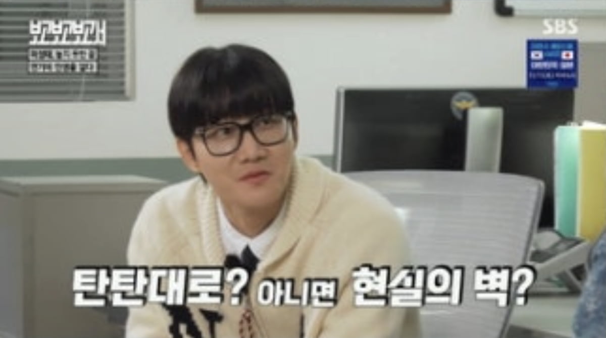 사진=SBS 예능 프로그램 '별의별 토크 : 보고보고보고서'