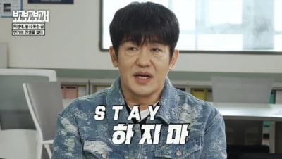 '34세 데뷔' 허성태 "늦깎이 도전 하지 마"…뜻밖의 조언 건넸다 ('보고보고보고서')[종합]