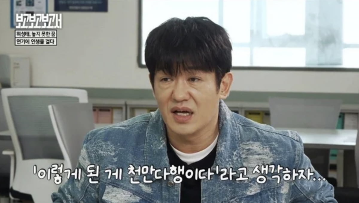 사진=SBS 예능 프로그램 '별의별 토크 : 보고보고보고서'