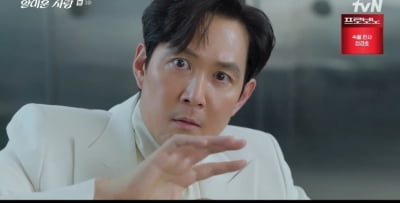 '♥임지연과 18살 차' 극복 못해 혹평 쏟아지는데…'50대' 지긋한 이정재, 혼신의 코믹 연기 ('얄미운')