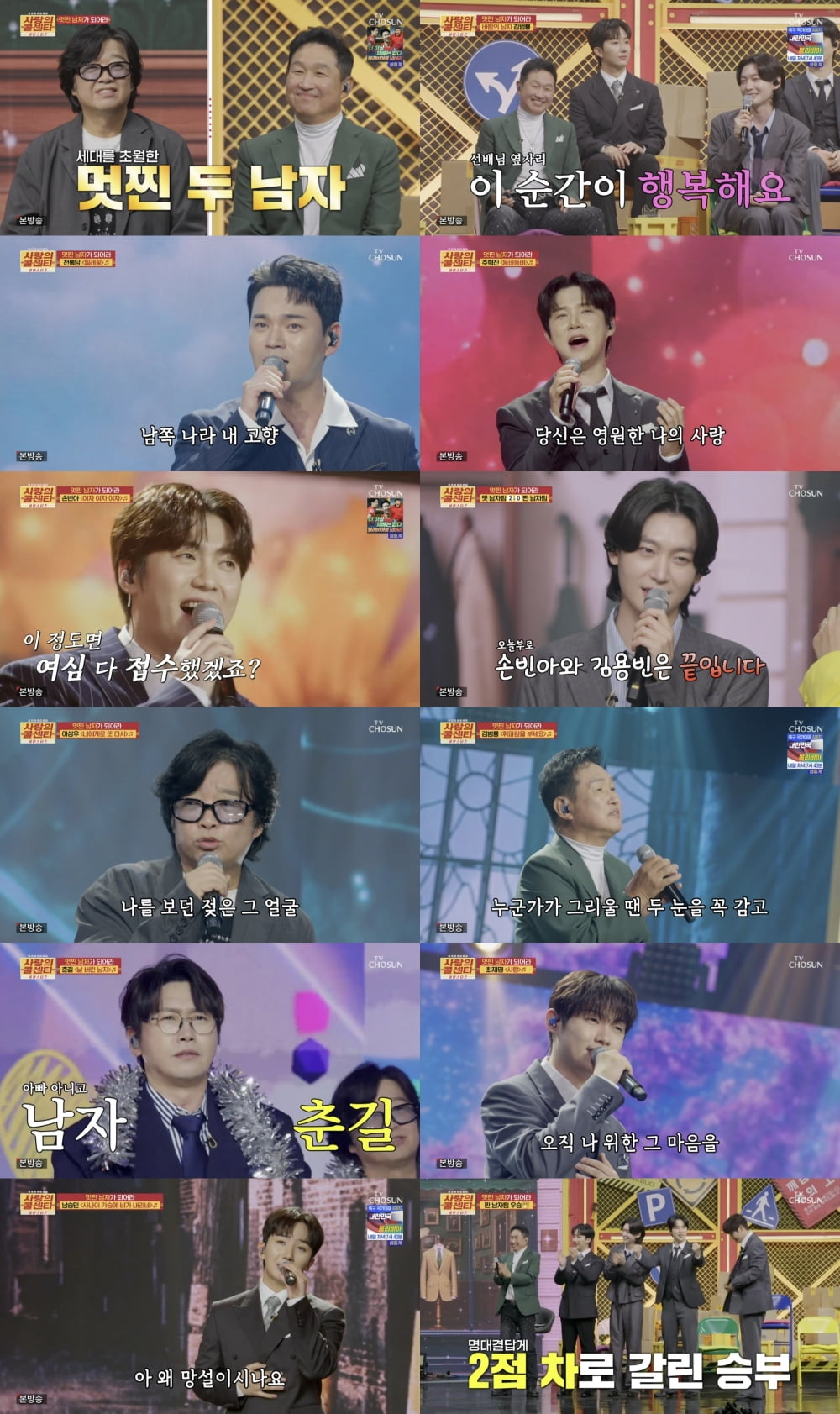 트로트계 손절 사태 불거졌다…서울대 출신인데 "배신자, 오늘부로 끝" ('사콜세븐')