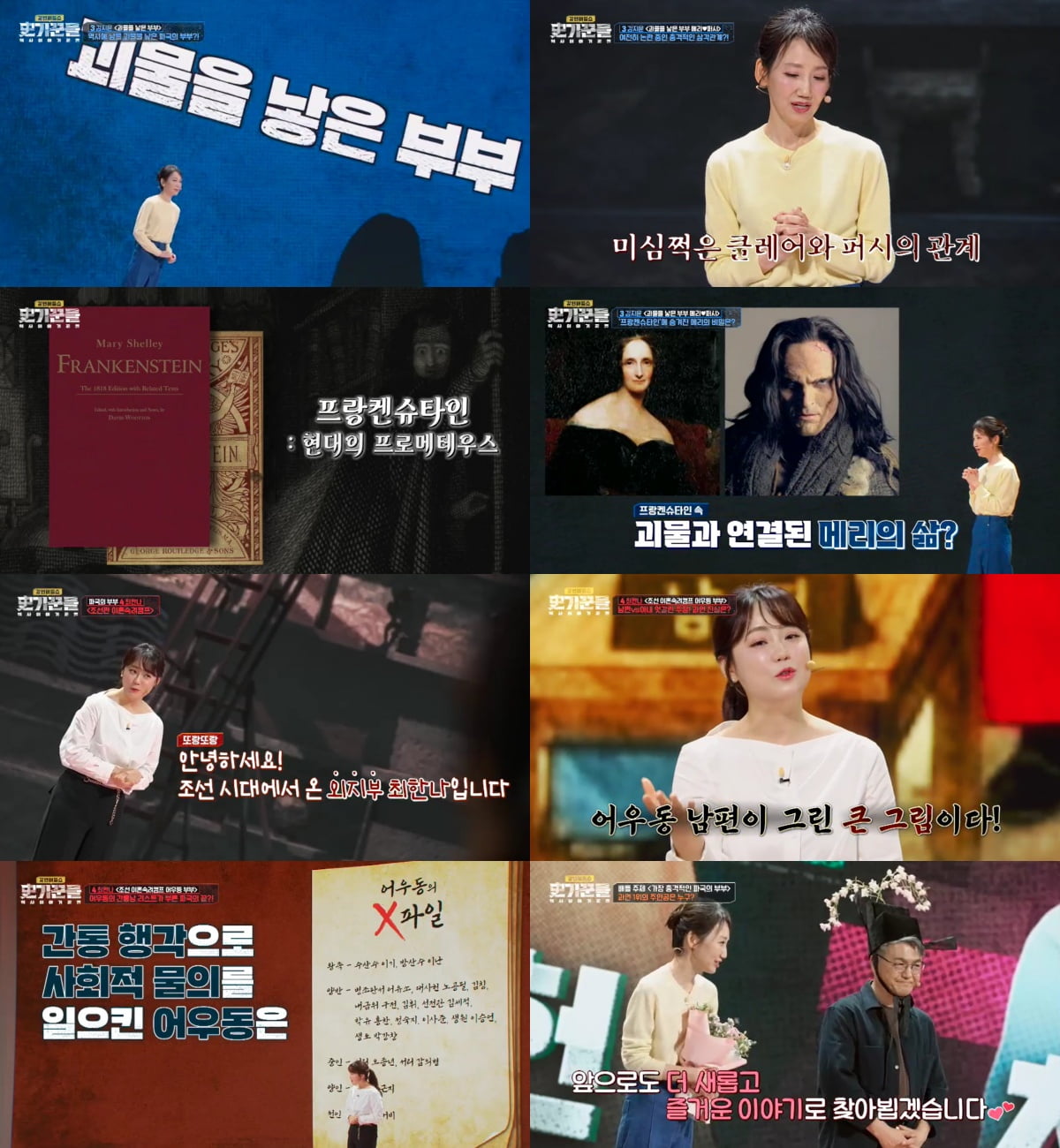 '버클리→MIT 출신' 김지윤, 끝내 기쁜 소식 전했다…김헌과 나란히 우승 "내년 정규 편성" ('역사이야기꾼들')[종합]