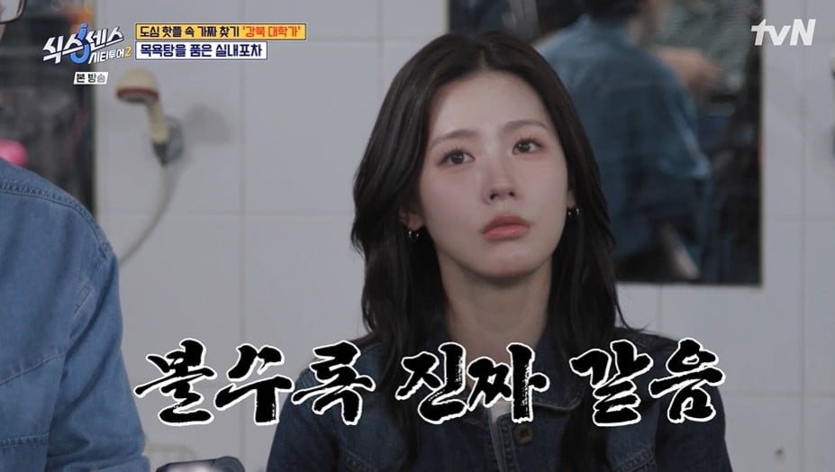 사진 = tvN '식스센스: 시티투어2' 방송 화면 캡처