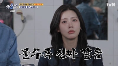 "지석진 때문에 힘들었다"…미연, 대선배에 안 밀리는 예능감