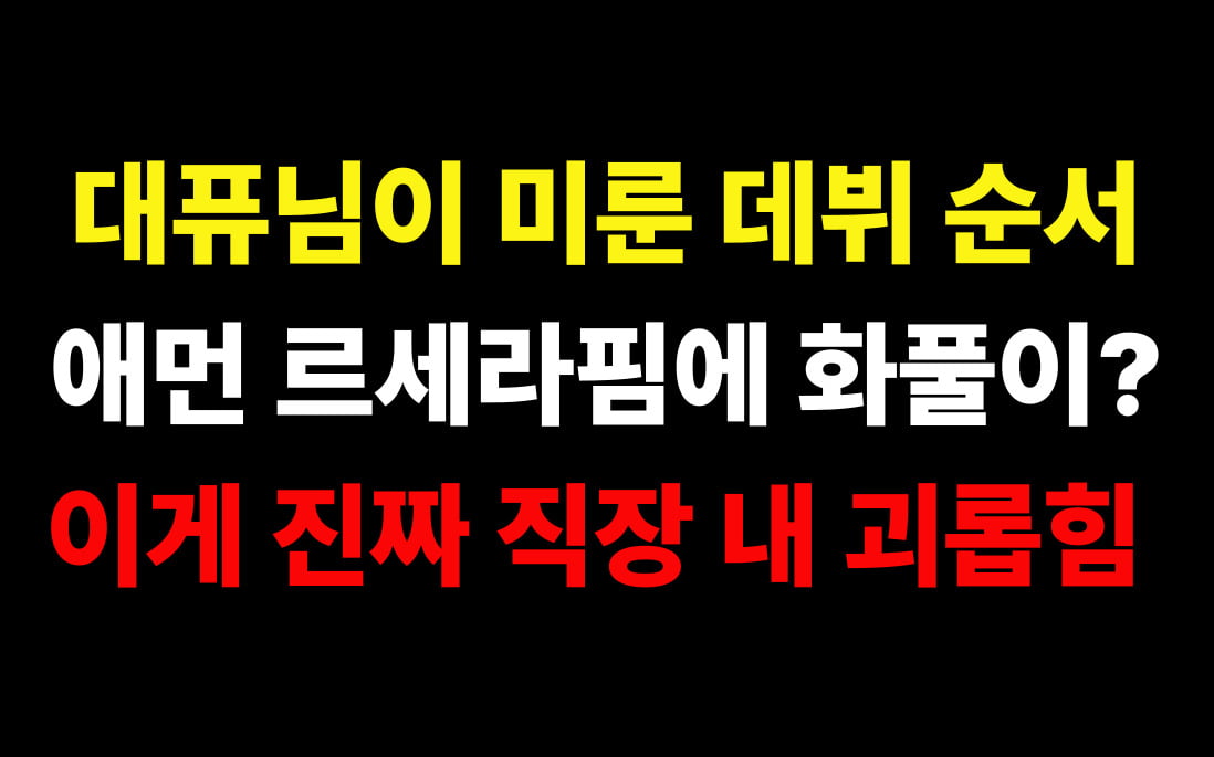 /사진 = 독자 제공