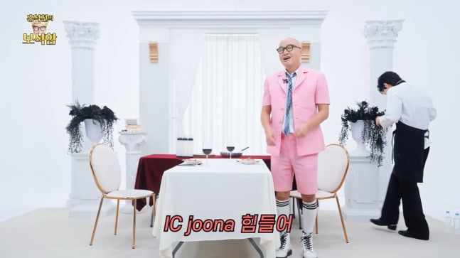 / 사진=유튜브 채널