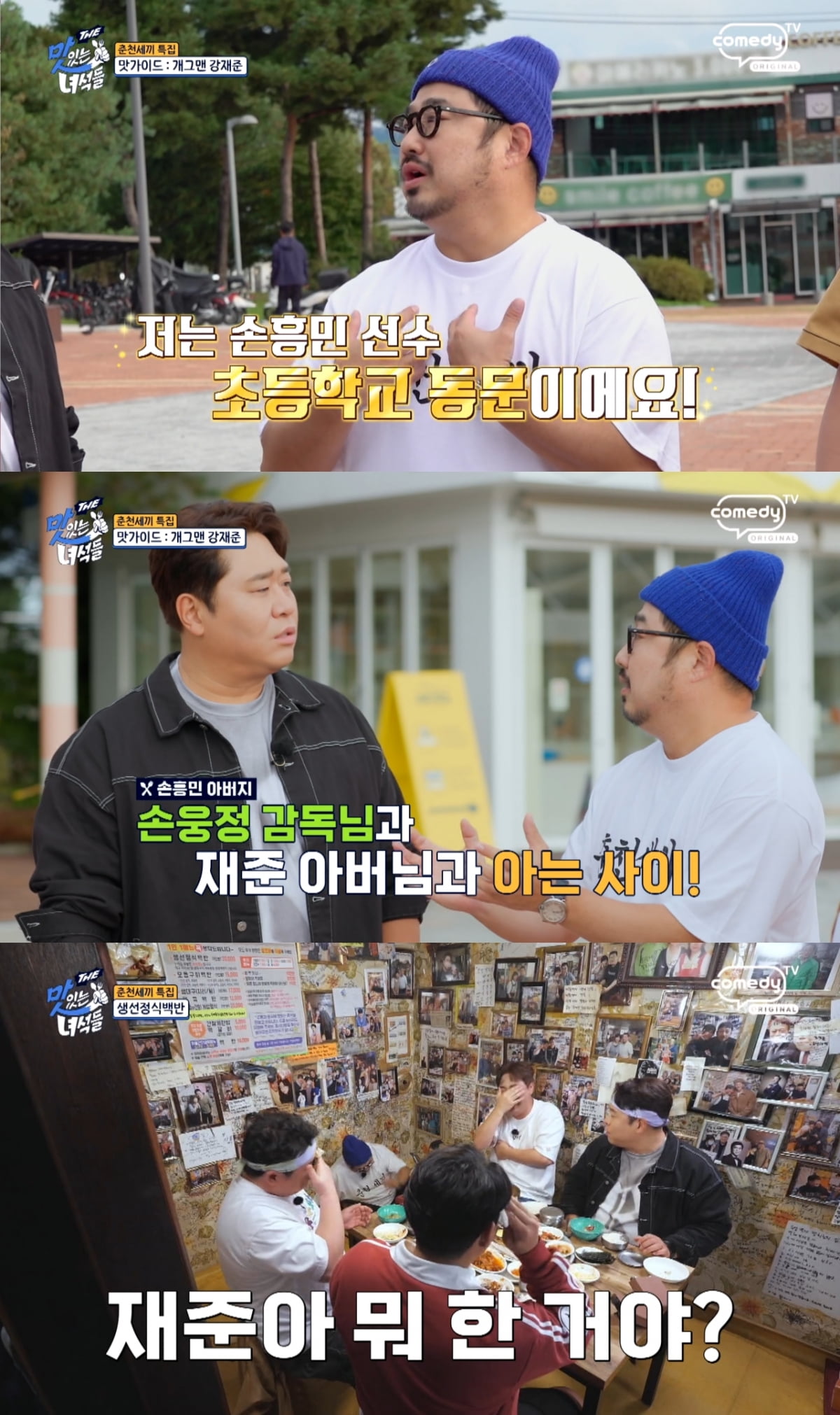 / 사진=코미디TV