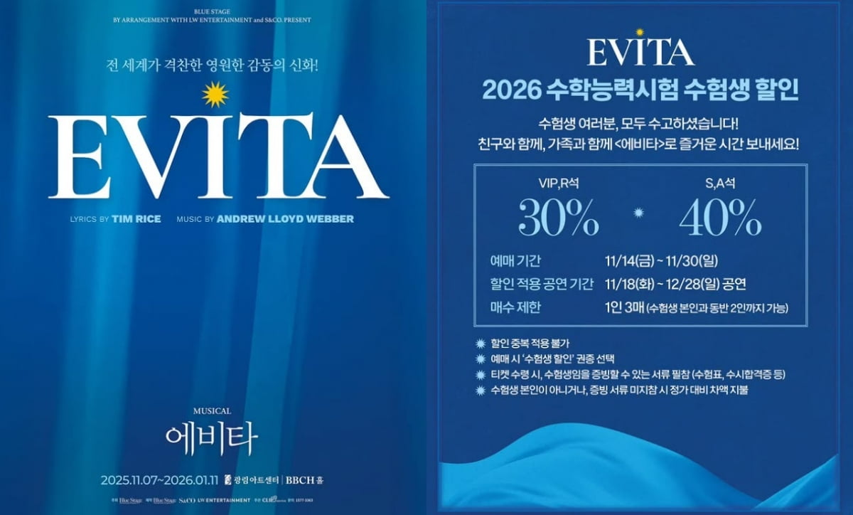 사진=블루스테이지 SNS