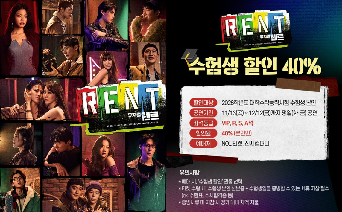 사진=신시컴퍼니 SNS