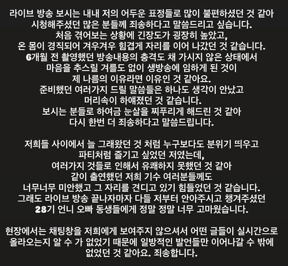 사진 = 28기 순자 SNS