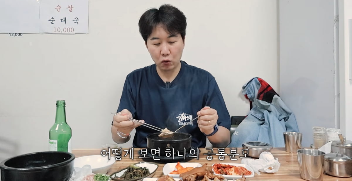 사진=유튜브 '도장TV'