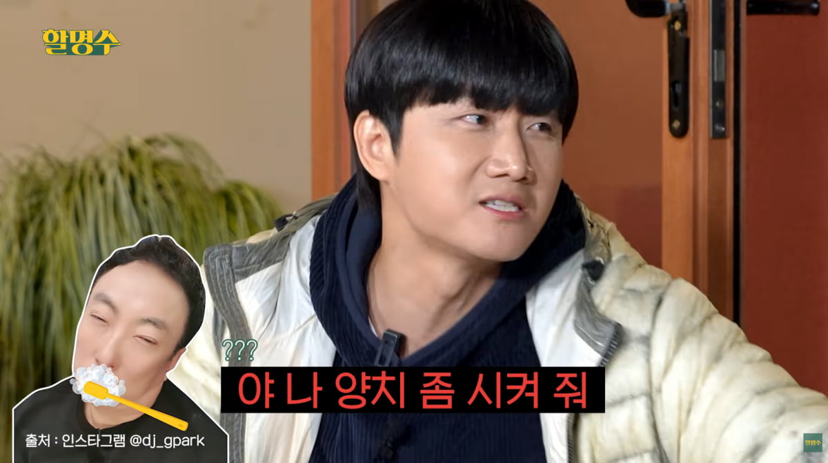 사진=유튜브 '할명수'