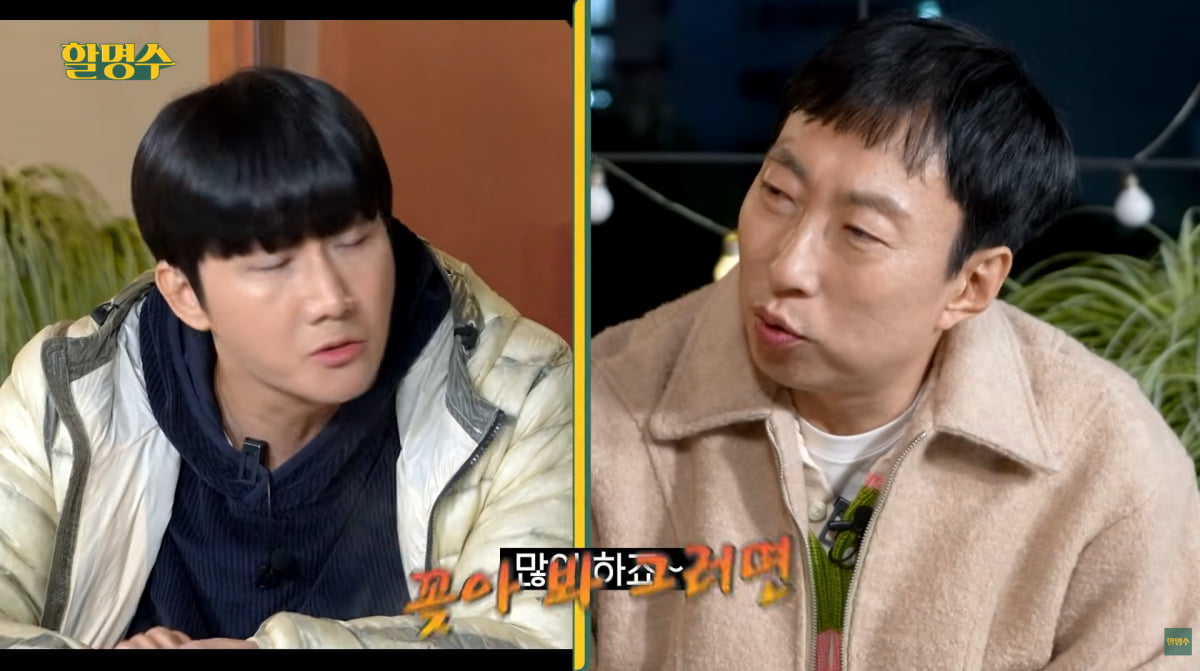 사진=유튜브 '할명수'