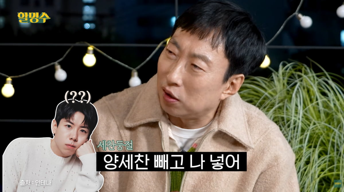 사진=유튜브 '할명수'