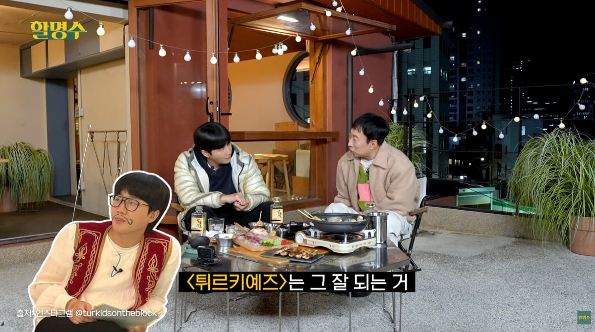 사진=유튜브 '할명수'