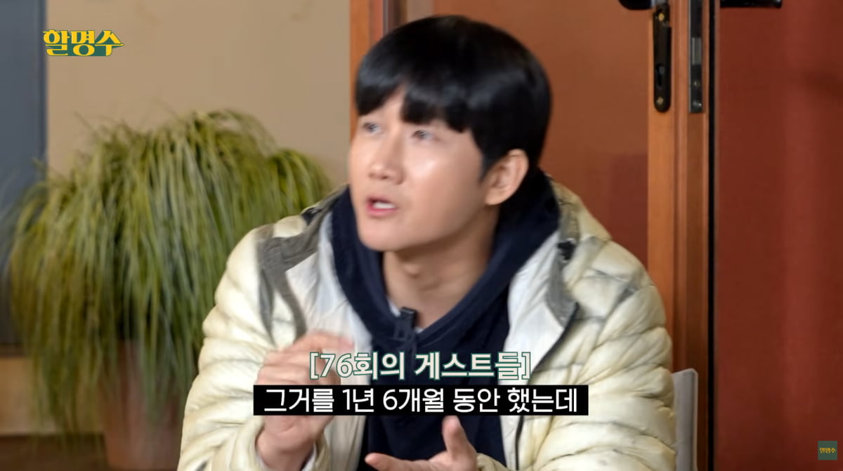 사진=유튜브 '할명수'