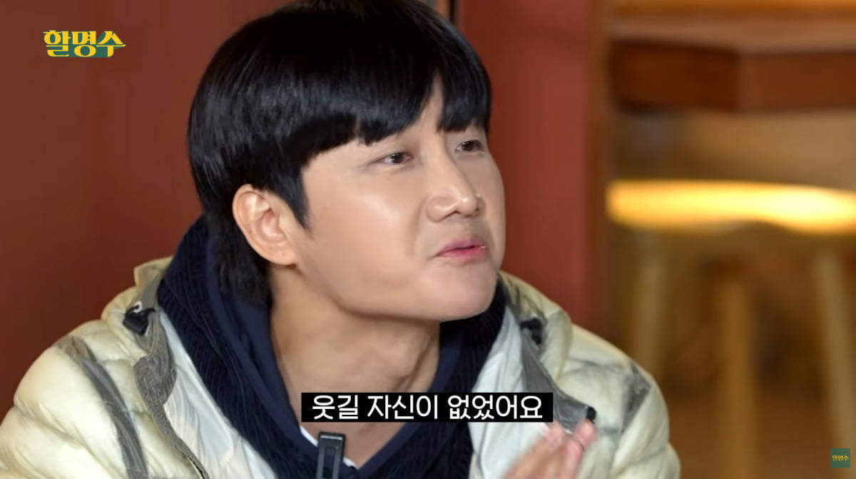 사진=유튜브 '할명수'