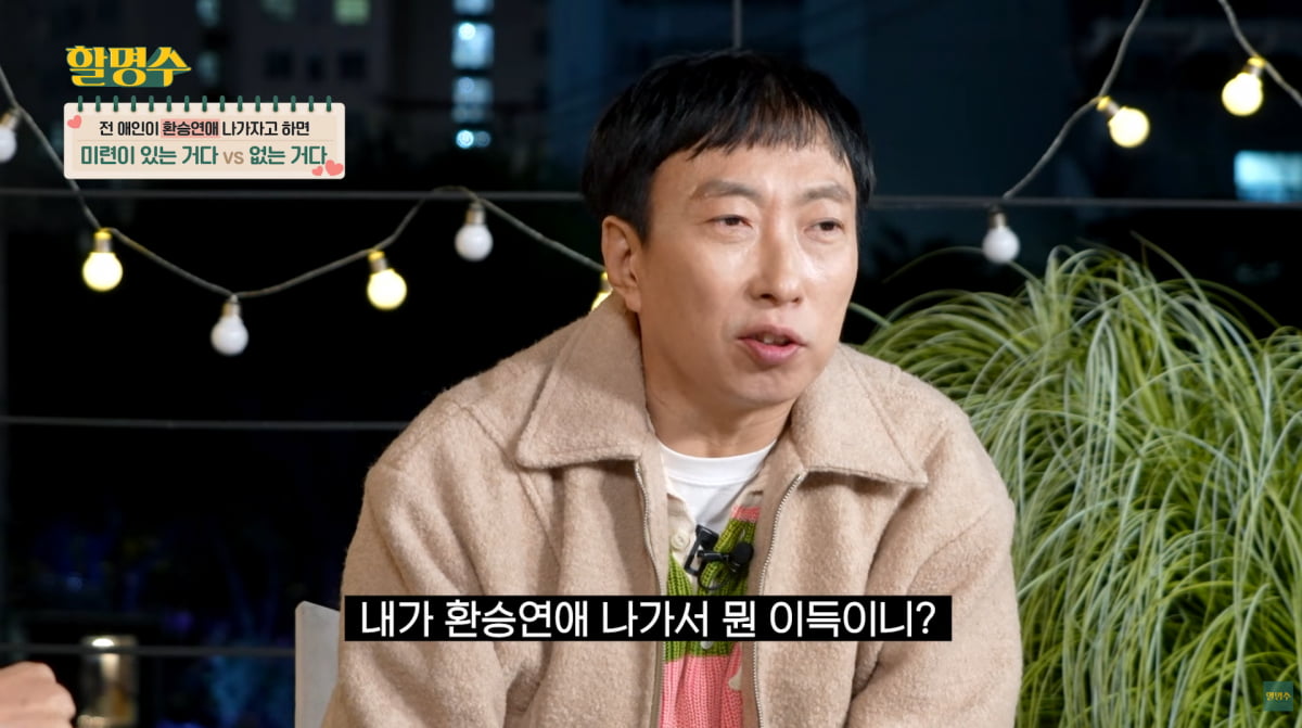 사진=유튜브 '할명수'