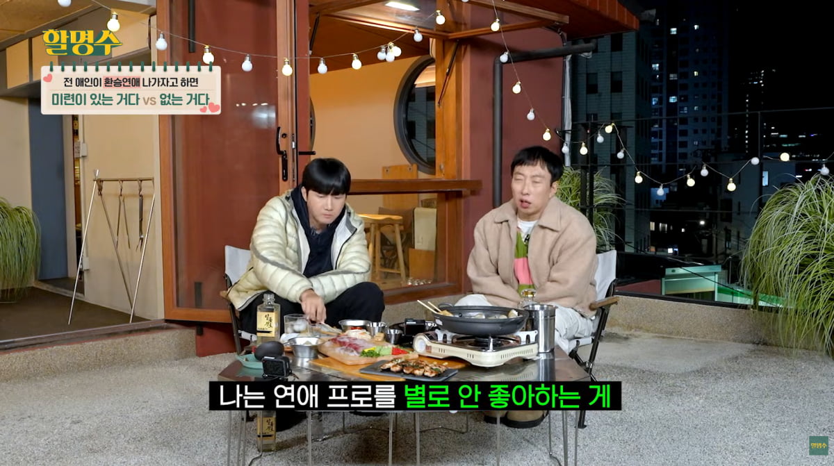 사진=유튜브 '할명수'