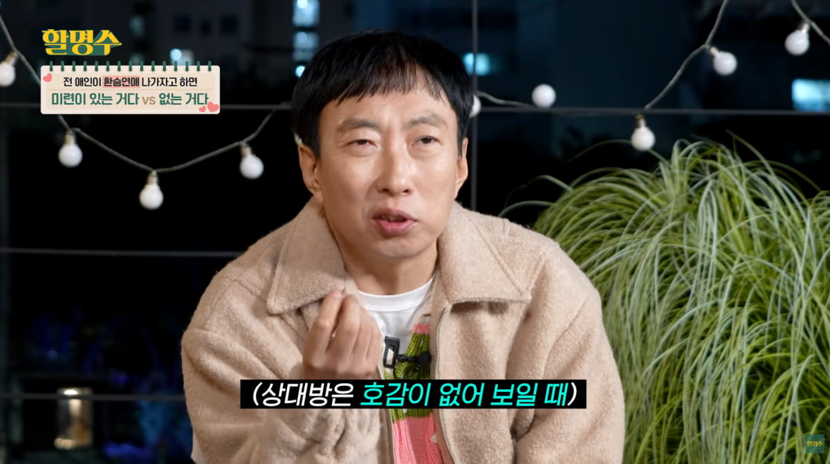 사진=유튜브 '할명수'