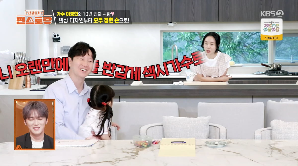 사진=KBS2 '신상 출시 편스토랑'