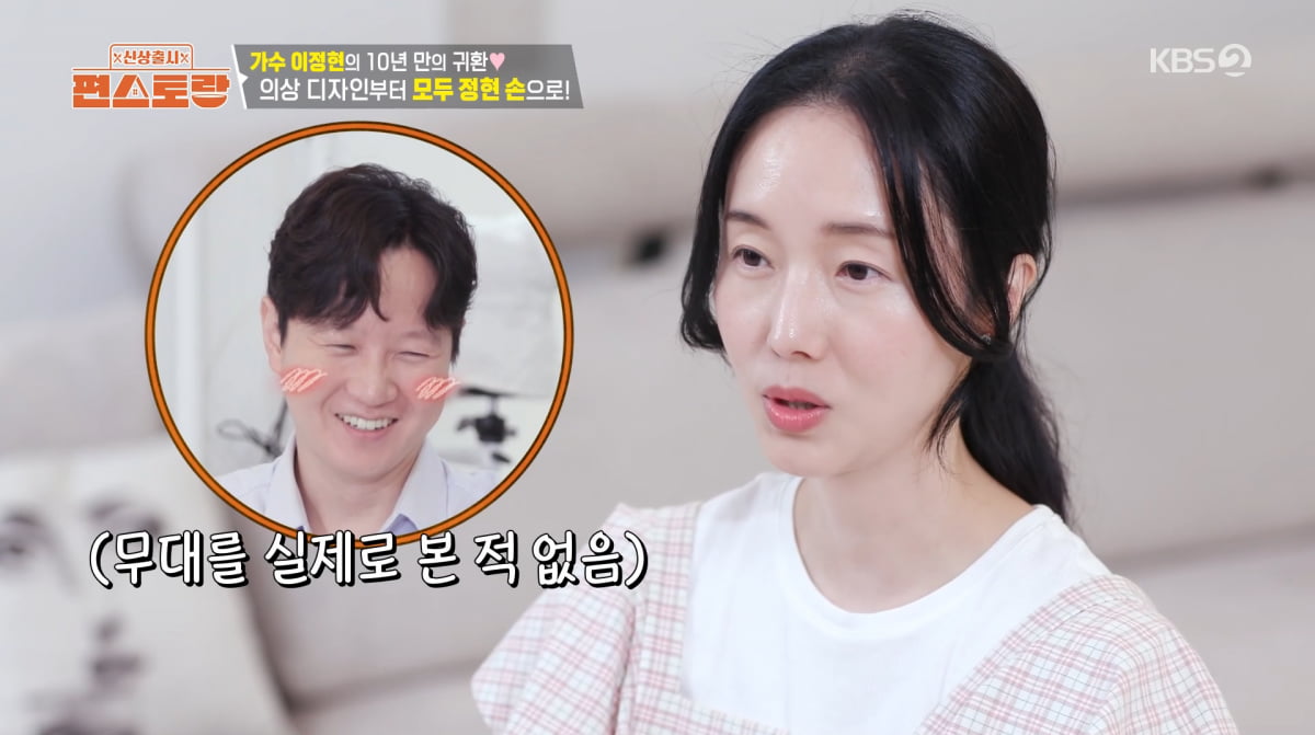 사진=KBS2 '신상 출시 편스토랑'