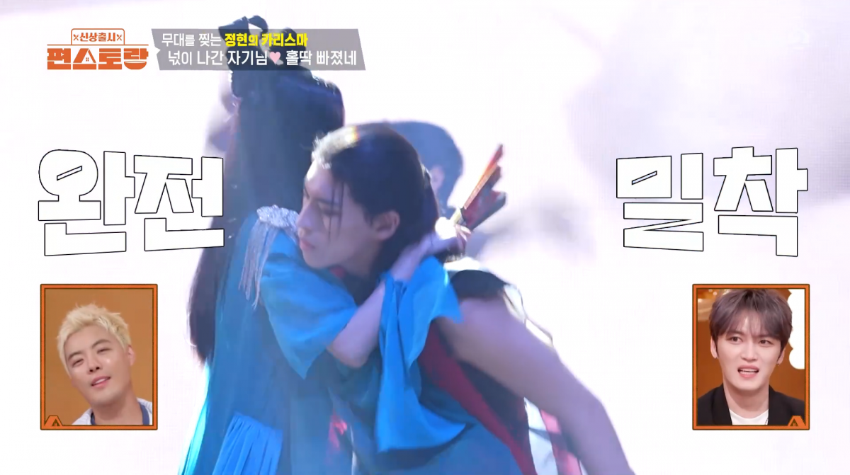 사진=KBS2 '신상 출시 편스토랑'