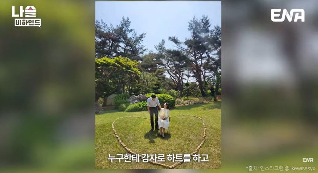 사진 = 유튜브 채널 'ENA'