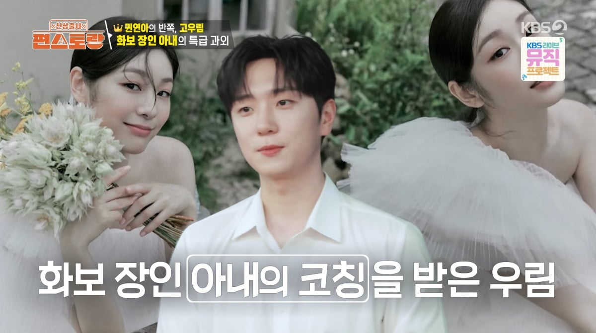 사진=KBS2 '신상 출시 편스토랑'