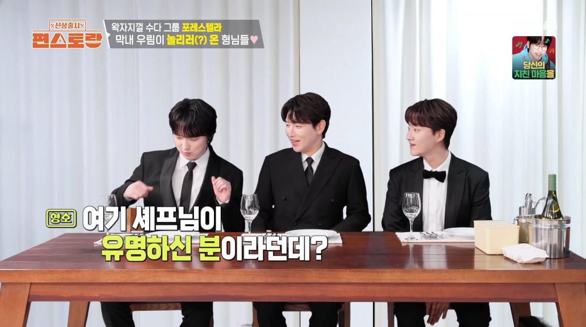 사진=KBS2 '신상 출시 편스토랑'