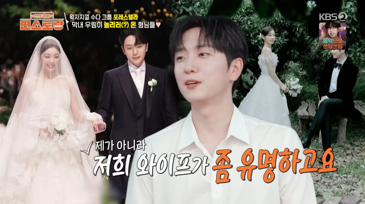 사진=KBS2 '신상 출시 편스토랑'